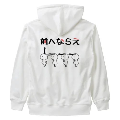 前へならえをマスターしたうさぎ Heavyweight Zip Hoodie