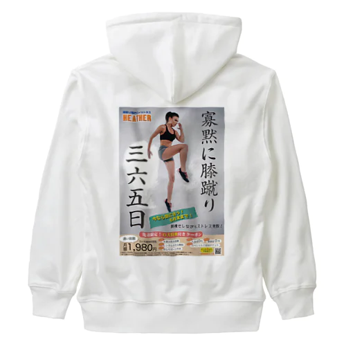 膝蹴りフィットネス Heavyweight Zip Hoodie