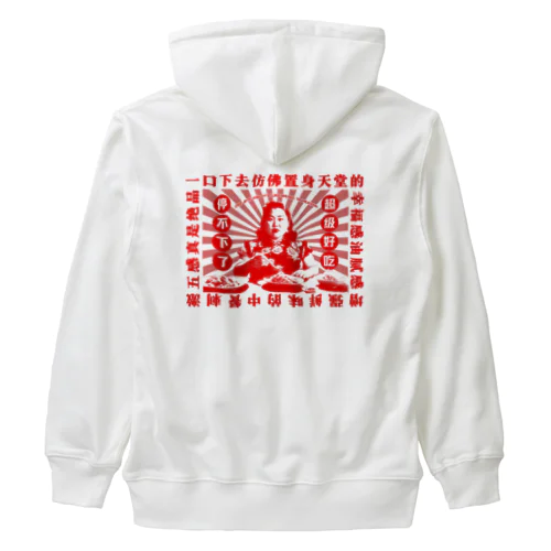 【赤・背面】一口食べれば、まるで天国にいるかのような幸福感！  Heavyweight Zip Hoodie