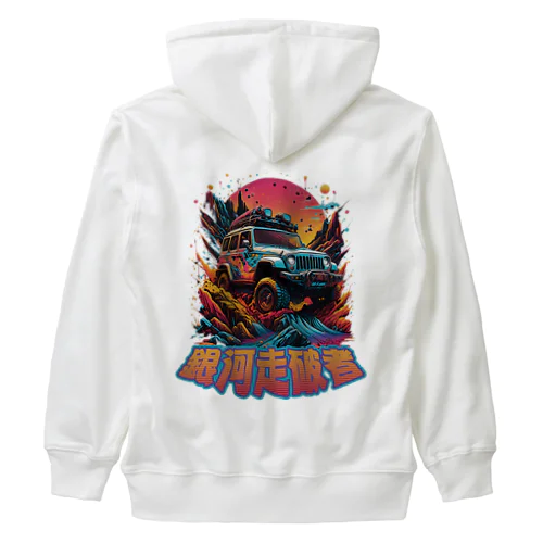 Galactic Trailblazer: Cosmic Adventure Heavyweight Zip Hoodie