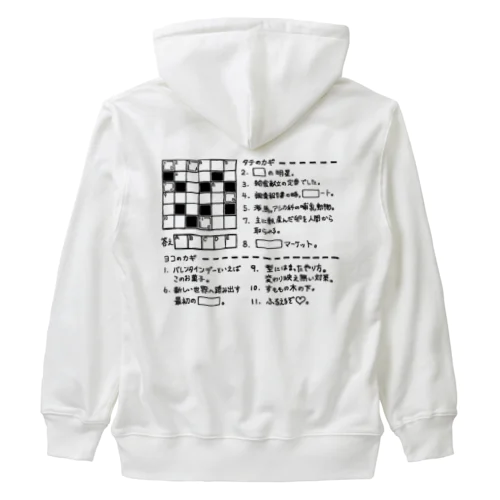 クロスワードパズルー挨拶編－（黒文字） Heavyweight Zip Hoodie