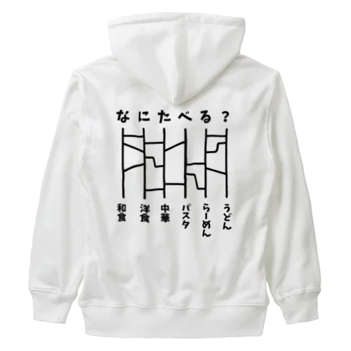 あみだくじ（何食べる？）【ドラマ・めんつゆひとり飯・着用デザイン】 Heavyweight Zip Hoodie