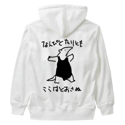 【バックプリント】通さぬミナミコアリクイ Heavyweight Zip Hoodie