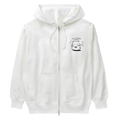 手をばっ！！とするくまさん Heavyweight Zip Hoodie