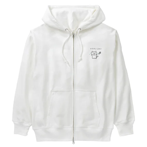 ワクチンこわいねこ Heavyweight Zip Hoodie