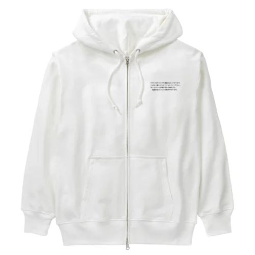 ただいまサイトが大変混み合っております。 Heavyweight Zip Hoodie