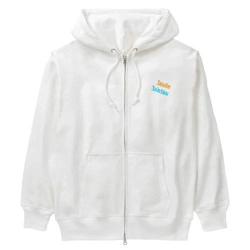 タイ語　辛くないのは美味しくない Heavyweight Zip Hoodie