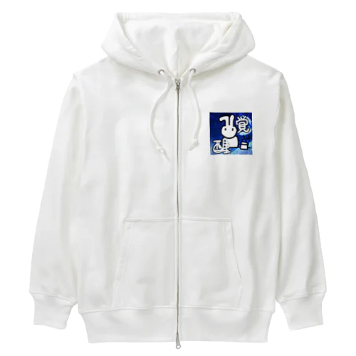 覚醒だーーー Heavyweight Zip Hoodie