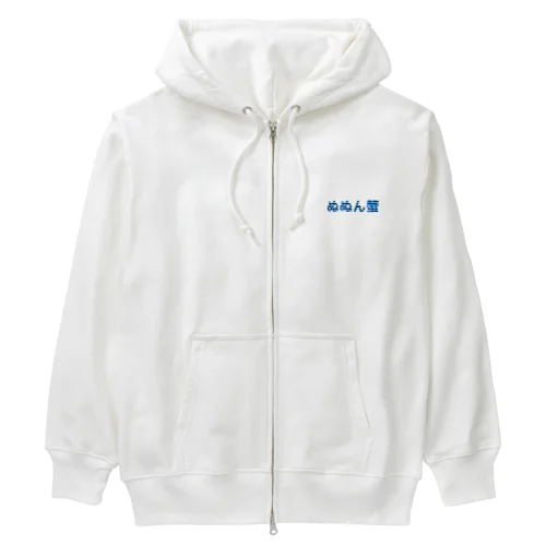 ぬぬん蟹 Heavyweight Zip Hoodie