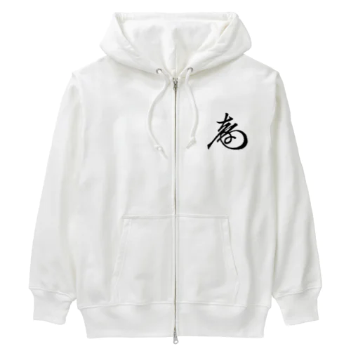 徳川慶喜 花押（黒） Heavyweight Zip Hoodie