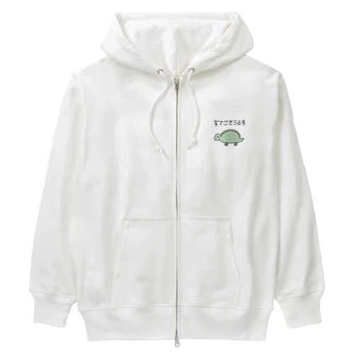 ゆるっと！すてごさうるす(カラー) Heavyweight Zip Hoodie