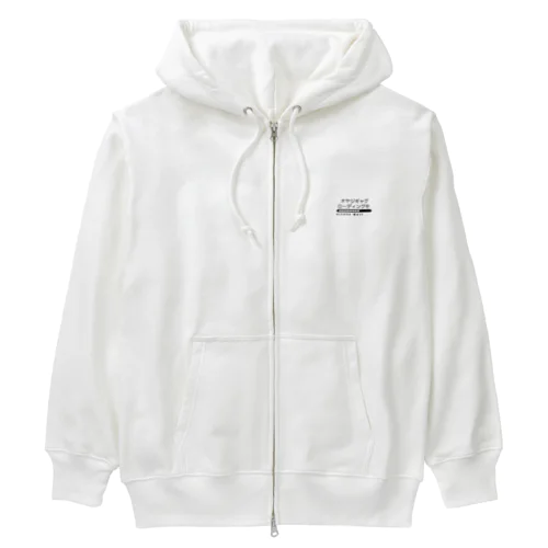 オヤジギャク　ローディング中 Heavyweight Zip Hoodie