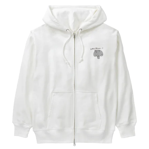 品格が問われるアメリカンショートヘア(きのこ) Heavyweight Zip Hoodie