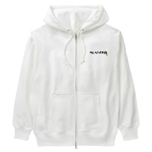 のんびり休日 Heavyweight Zip Hoodie