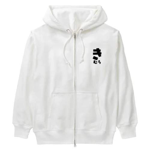 きむら Heavyweight Zip Hoodie