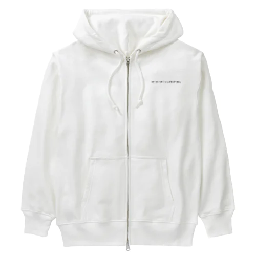 エラー404：モチベーションが見つかりません Heavyweight Zip Hoodie