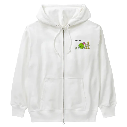 串カツの妖精クシニョロ（おねがいします） Heavyweight Zip Hoodie