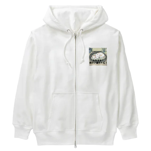 おやすみ！僕の子猫ちゃん！ Heavyweight Zip Hoodie