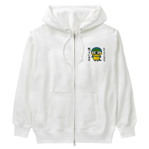 ルリコンゴウ飼っています Heavyweight Zip Hoodie