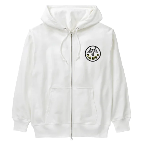 鹿児島弁グッズ Heavyweight Zip Hoodie