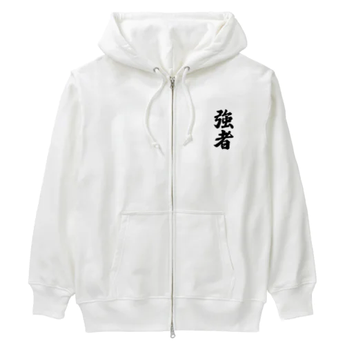 強者 Heavyweight Zip Hoodie