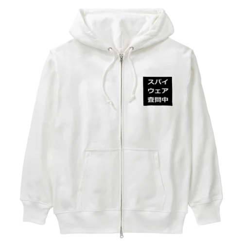 スパイウェア査問中　パーカー Heavyweight Zip Hoodie