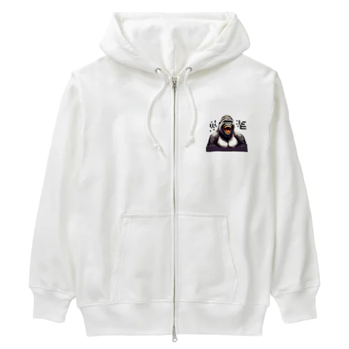 ゴリラ笑う🦍！ Heavyweight Zip Hoodie