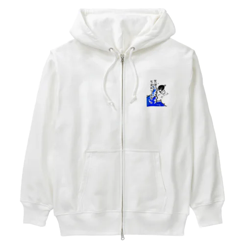 しみじみしじみの荒波にもまれてます。 Heavyweight Zip Hoodie