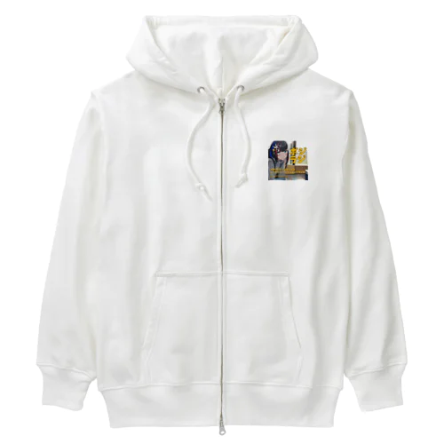 ポジラジ公式グッズ Heavyweight Zip Hoodie