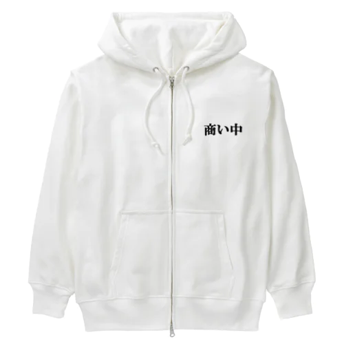 にゃんこ王子 商い中 Heavyweight Zip Hoodie