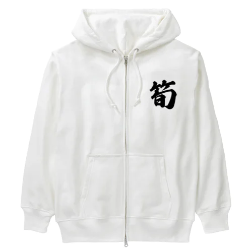 筍 Heavyweight Zip Hoodie