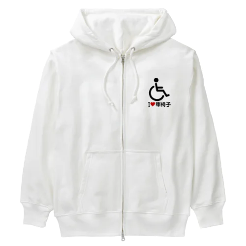 車椅子マーク（黒）/アイラブ車椅子（I LOVE 車椅子） Heavyweight Zip Hoodie