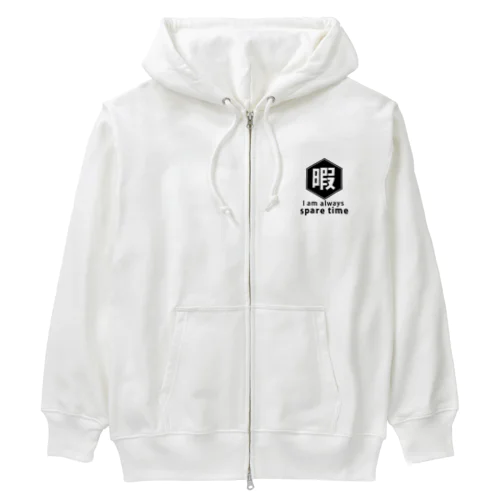 暇 Heavyweight Zip Hoodie