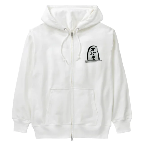 石敢當 Heavyweight Zip Hoodie