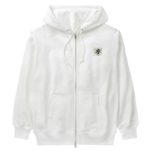 〜Love〜漢字おしゃれデザイン Heavyweight Zip Hoodie