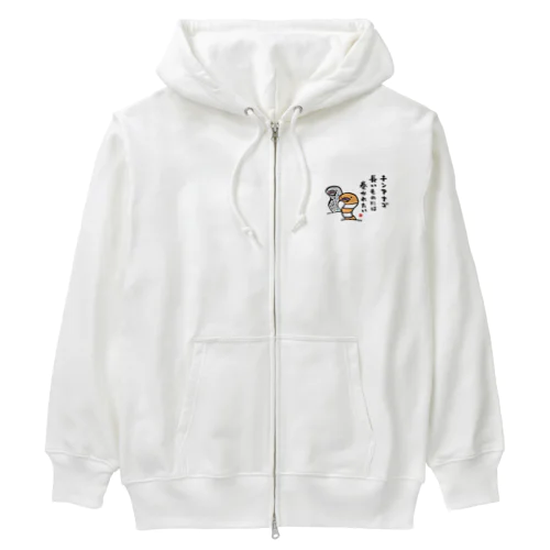 チンアナゴ 長いものには 巻かれたい Heavyweight Zip Hoodie