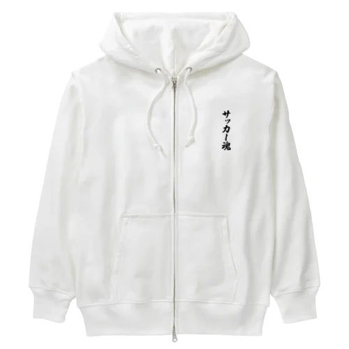 サッカー魂 Heavyweight Zip Hoodie