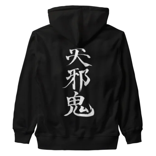 天邪鬼a(白文字) Heavyweight Zip Hoodie