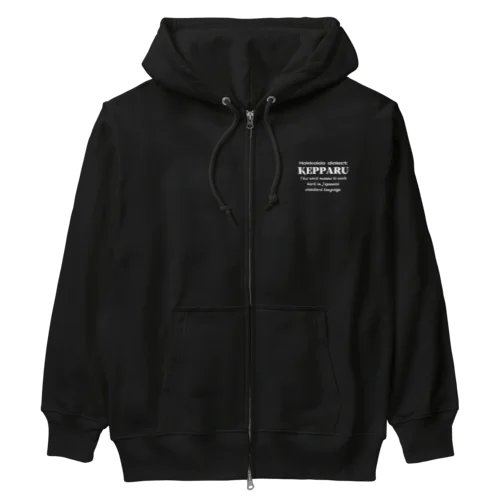 KEPPARU(けっぱる)　英語 Heavyweight Zip Hoodie