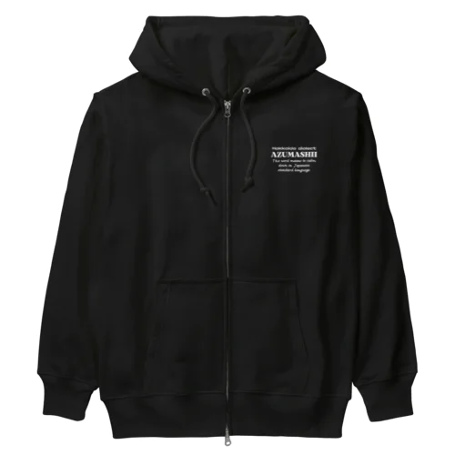 AZUMASHII(あずましい)　英語 Heavyweight Zip Hoodie