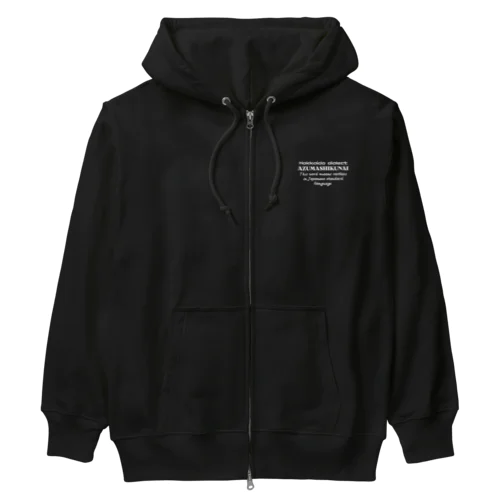 AZUMASHIKUNAI(あずましくない)　英語 Heavyweight Zip Hoodie