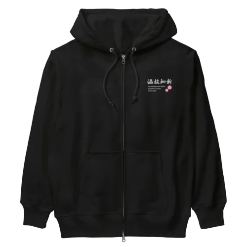 温故知新 Heavyweight Zip Hoodie