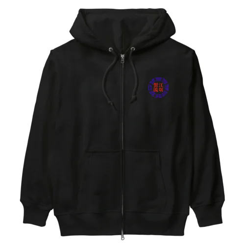 蟹江流氓グッズ Heavyweight Zip Hoodie