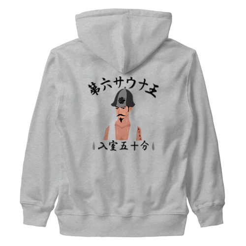 第六サウナ王 Heavyweight Zip Hoodie