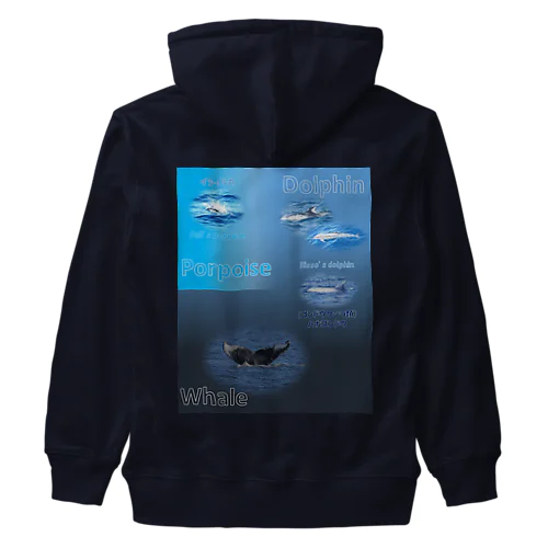 イルカとクジラの違い ヘビーウェイトジップパーカー