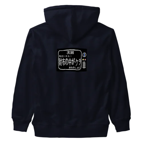 次回予告シリーズ｢財布の中が…｣ Heavyweight Zip Hoodie