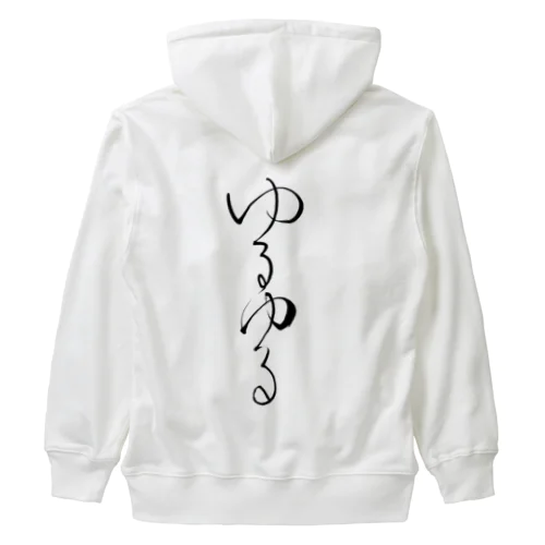 ゆるゆる(黒文字) Heavyweight Zip Hoodie