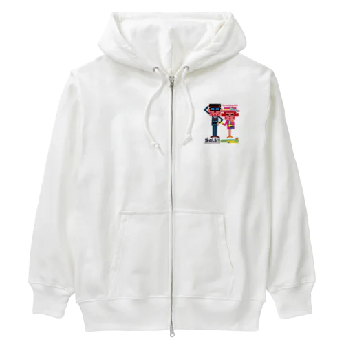 旅のしおり Heavyweight Zip Hoodie