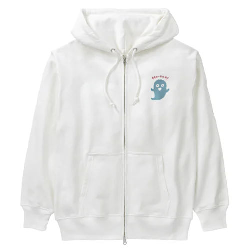 自慢げなおばけ。カラー Heavyweight Zip Hoodie