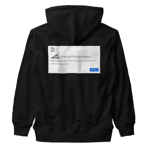 スリスリくんエラー Heavyweight Zip Hoodie